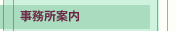莠句漁謇譯亥・